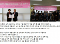 한국 예술인 복지재단과 이수 심리상담센터 업무협약(MOU) 체결